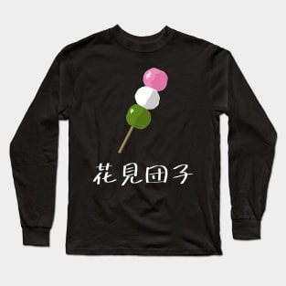 Hanami Dango "花見団子" FOGS FOOD JP9 Long Sleeve T-Shirt